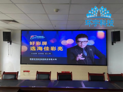 三國文化發源地武侯祠孔明苑大屏，室內P1.5交付